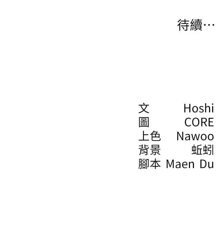漫画《尻试之神学习法》第17话第160张图