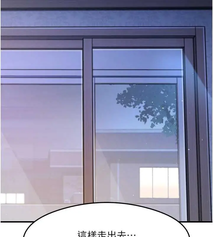 漫画《尻试之神学习法》第17话第2张图