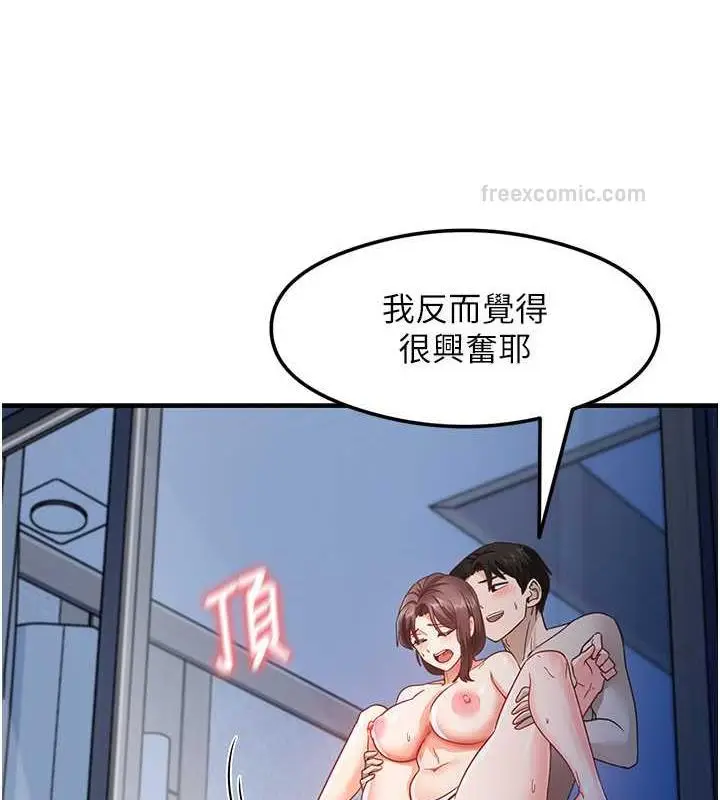 漫画《尻试之神学习法》第17话第20张图