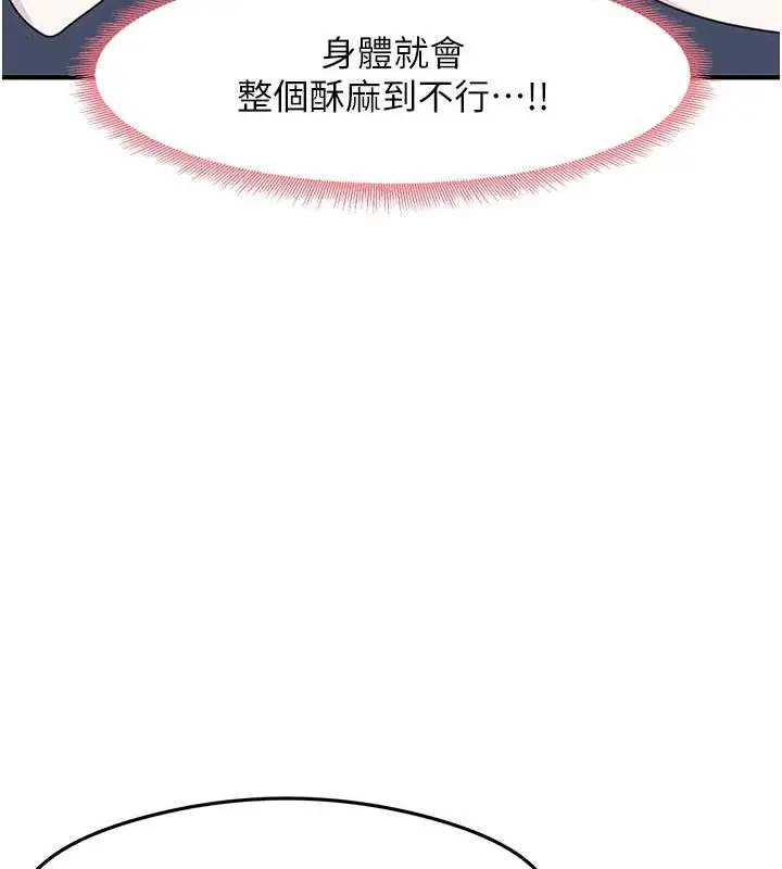 漫画《尻试之神学习法》第17话第35张图