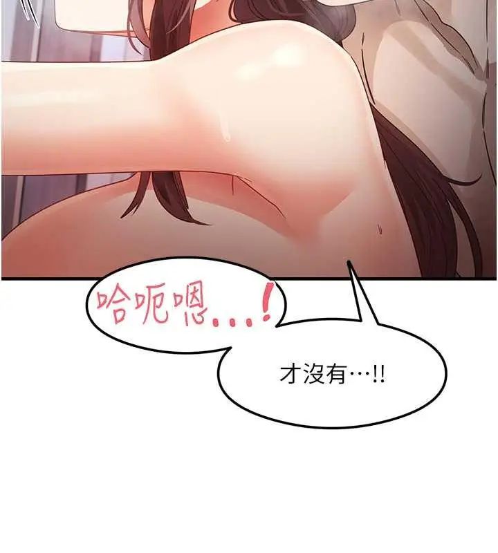 漫画《尻试之神学习法》第17话第37张图