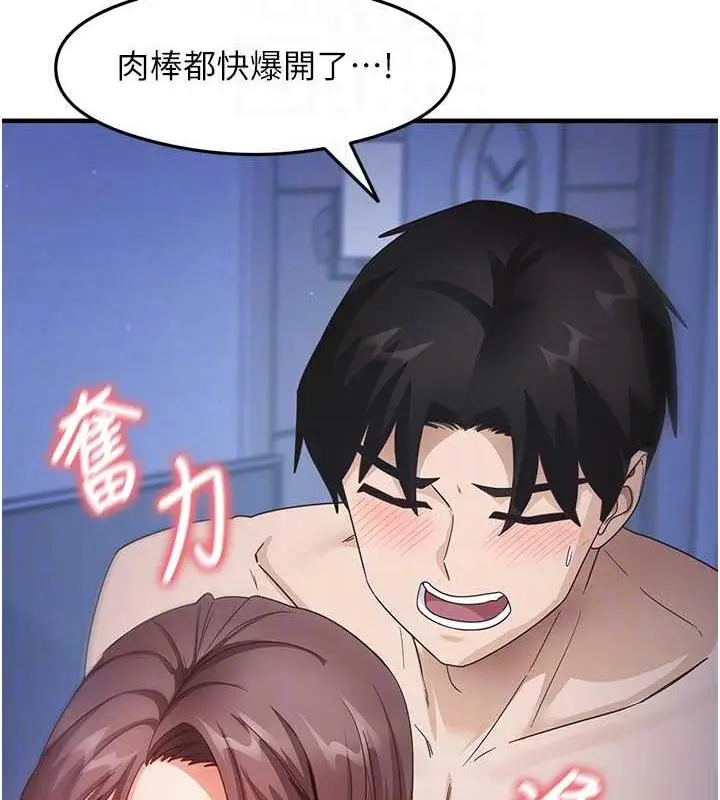 漫画《尻试之神学习法》第17话第43张图