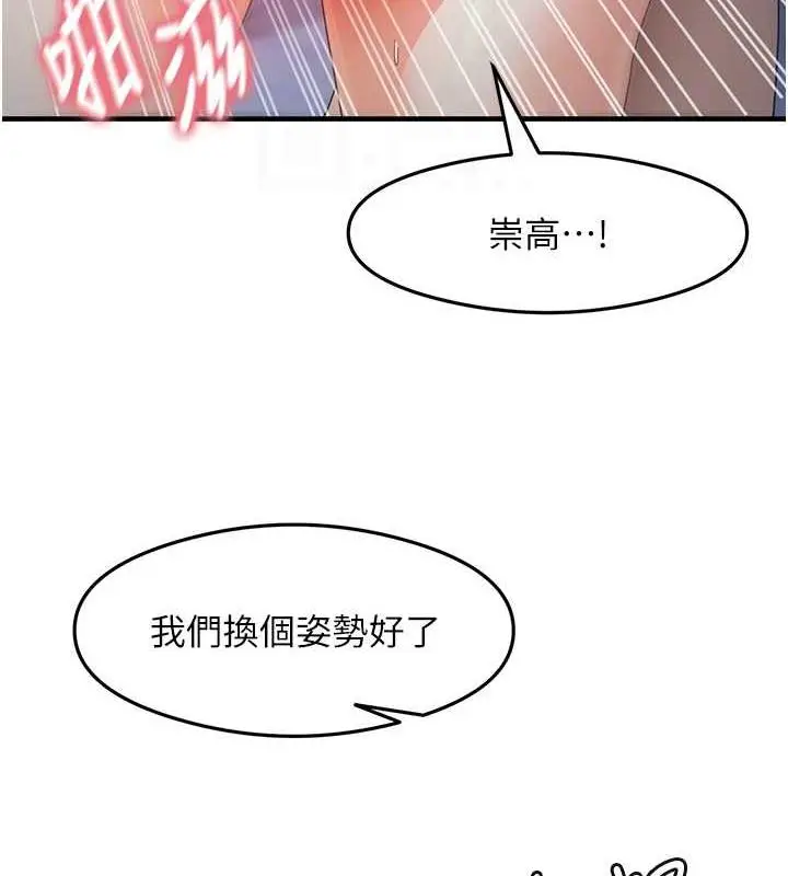 漫画《尻试之神学习法》第17话第45张图