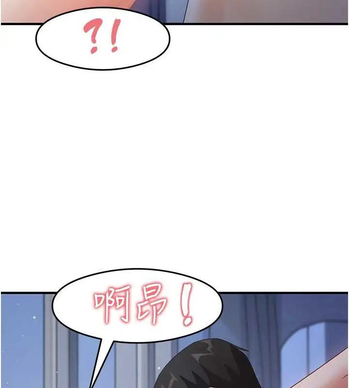 漫画《尻试之神学习法》第17话第47张图