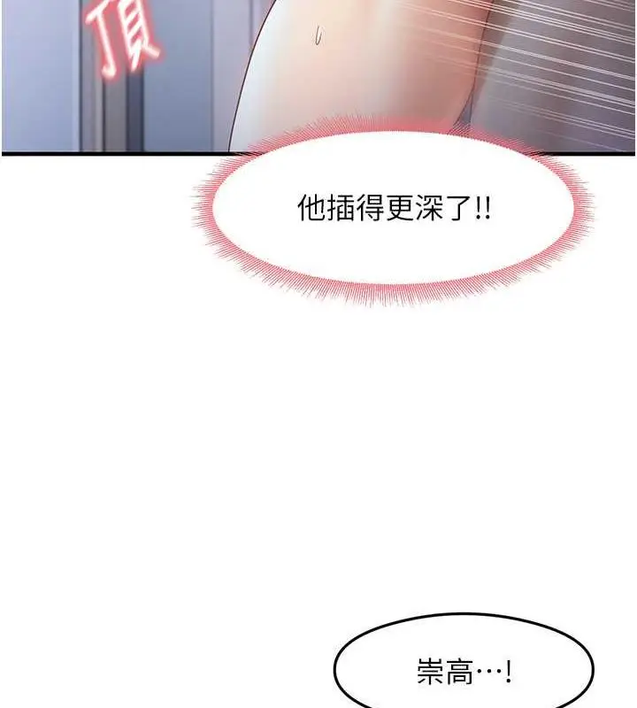 漫画《尻试之神学习法》第17话第49张图