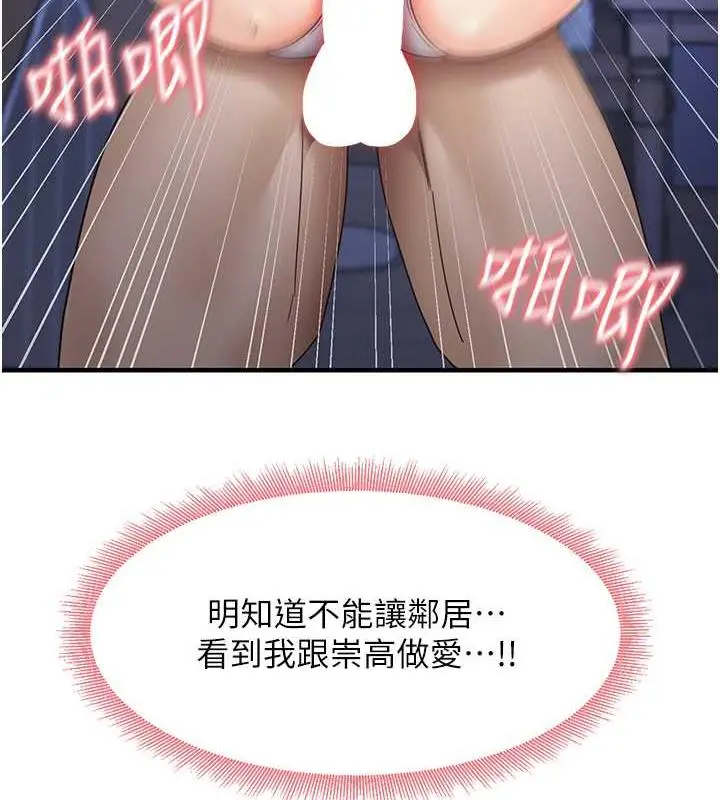 漫画《尻试之神学习法》第17话第5张图