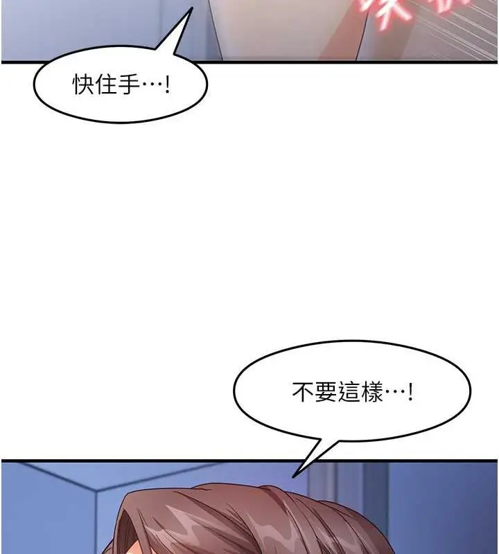 漫画《尻试之神学习法》第17话第51张图