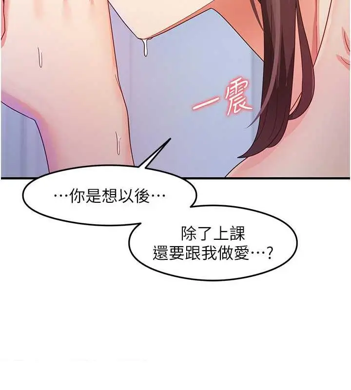 漫画《尻试之神学习法》第17话第59张图