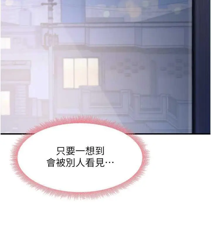 漫画《尻试之神学习法》第17话第7张图