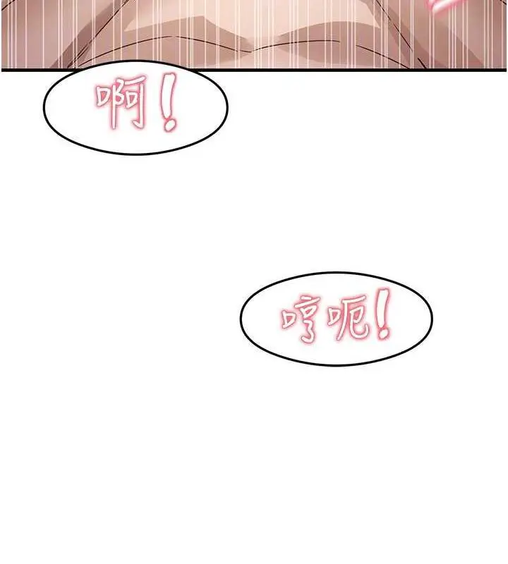 漫画《尻试之神学习法》第17话第71张图