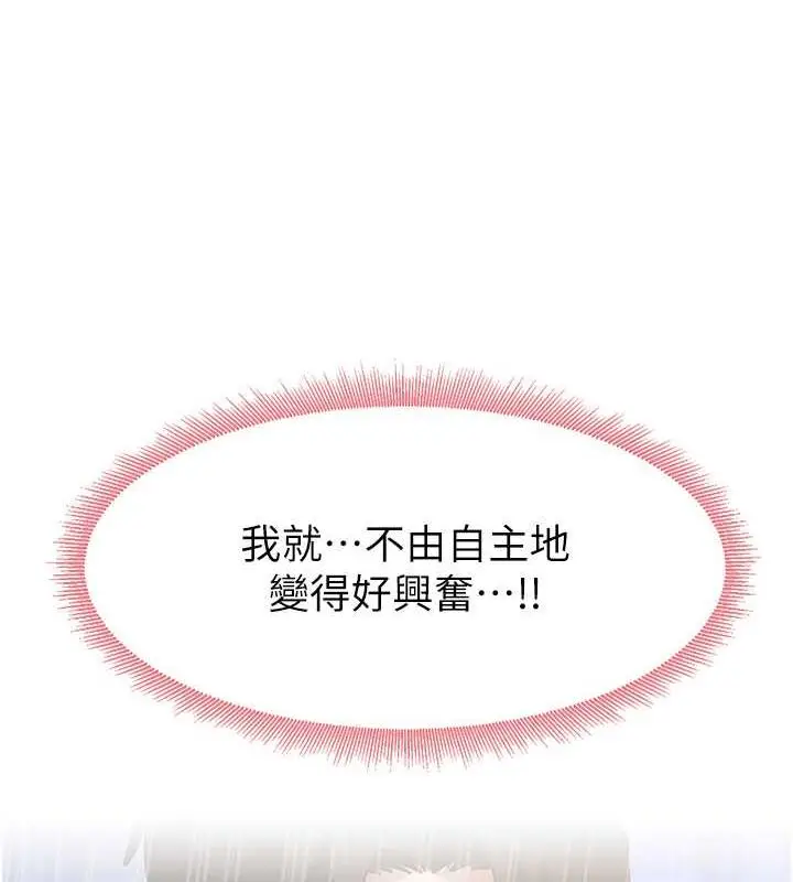漫画《尻试之神学习法》第17话第8张图