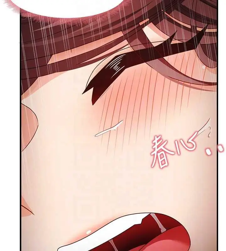 漫画《尻试之神学习法》第17话第82张图