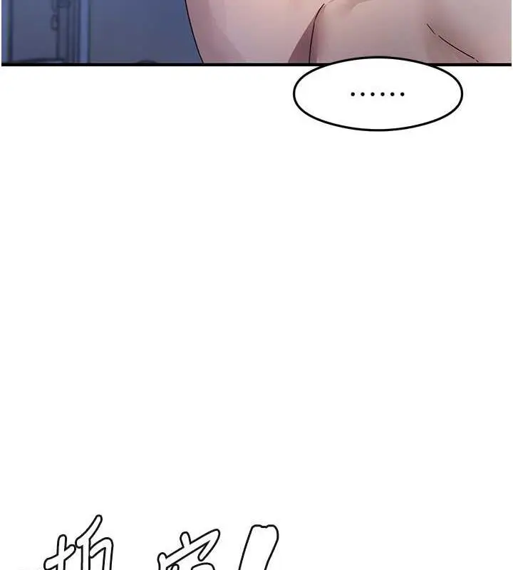 漫画《尻试之神学习法》第17话第85张图