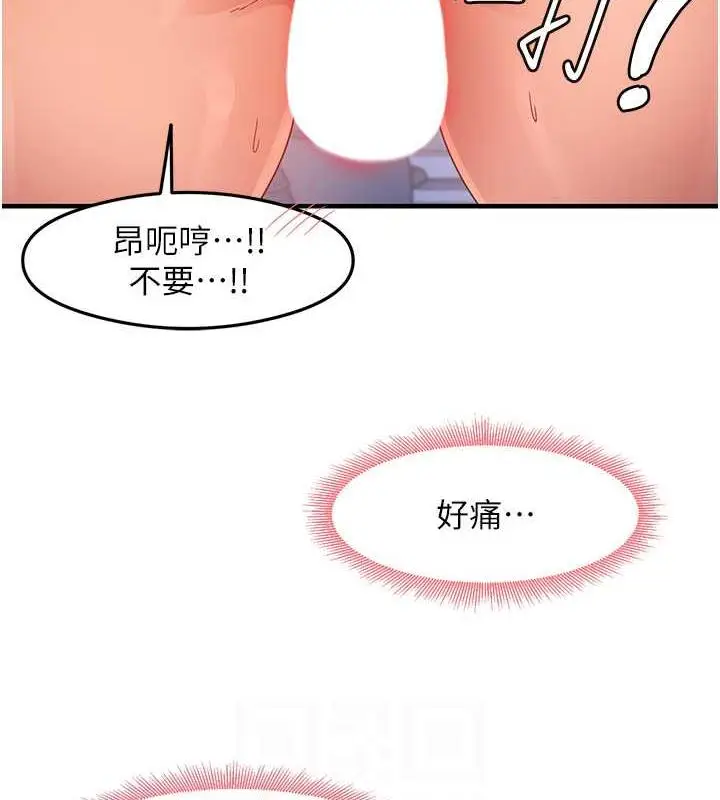 漫画《尻试之神学习法》第17话第94张图
