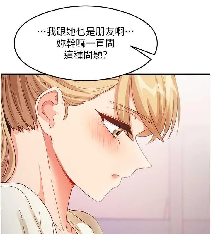 漫画《尻试之神学习法》第18话第104张图