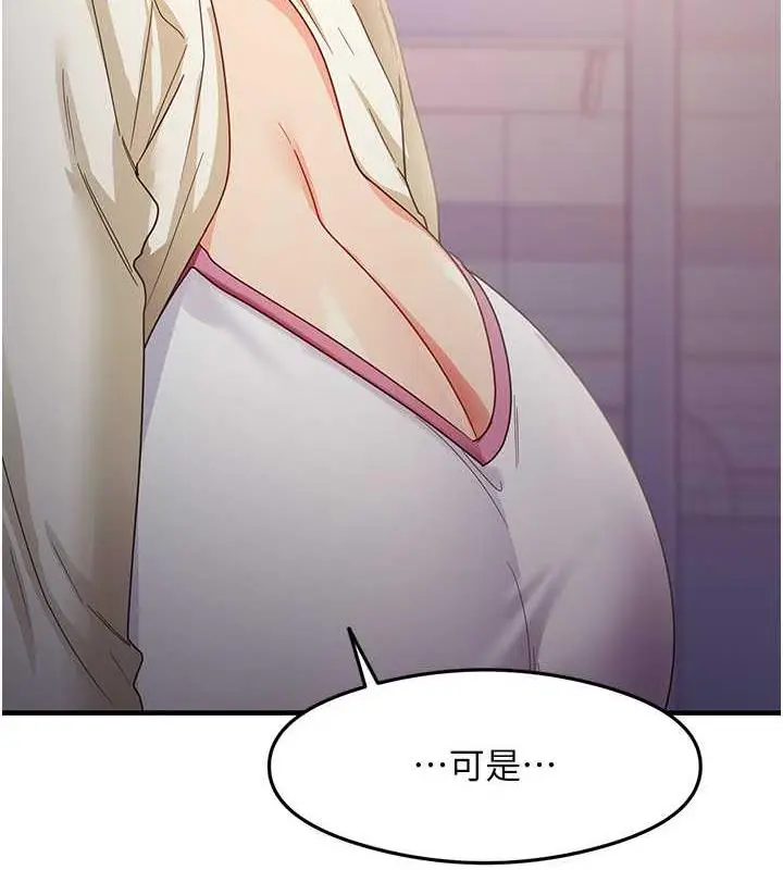 漫画《尻试之神学习法》第18话第105张图