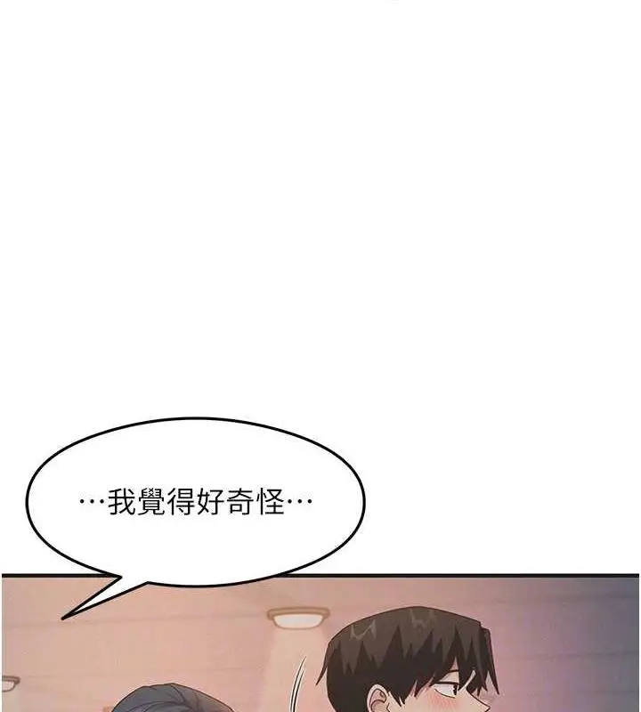 漫画《尻试之神学习法》第18话第106张图