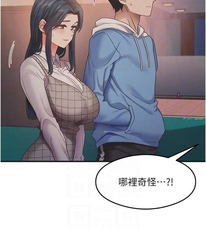 漫画《尻试之神学习法》第18话第107张图