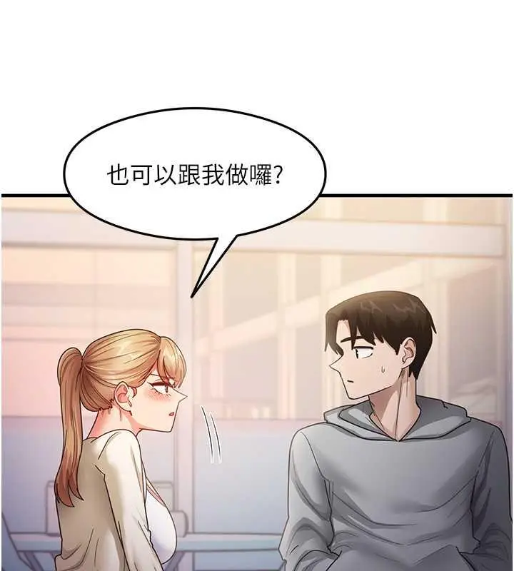 漫画《尻试之神学习法》第18话第109张图