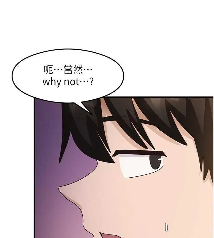 漫画《尻试之神学习法》第18话第111张图