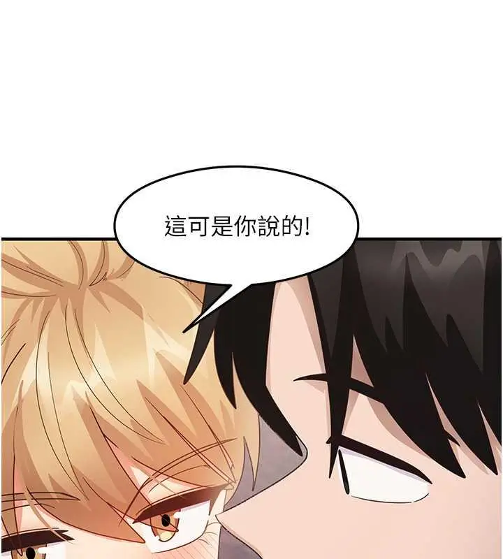 漫画《尻试之神学习法》第18话第113张图