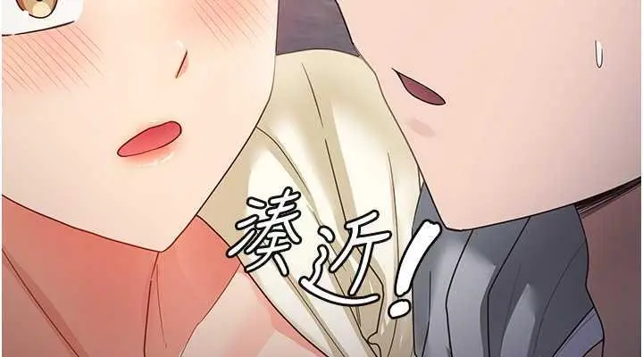 漫画《尻试之神学习法》第18话第114张图