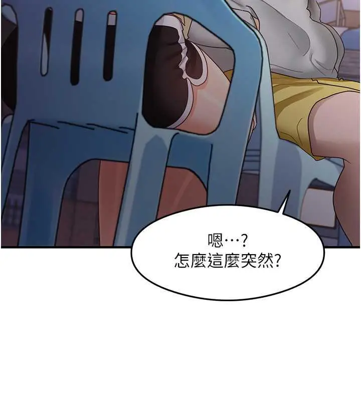 漫画《尻试之神学习法》第18话第117张图