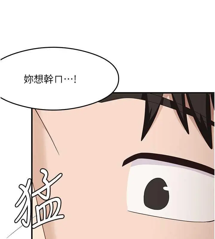 漫画《尻试之神学习法》第18话第118张图