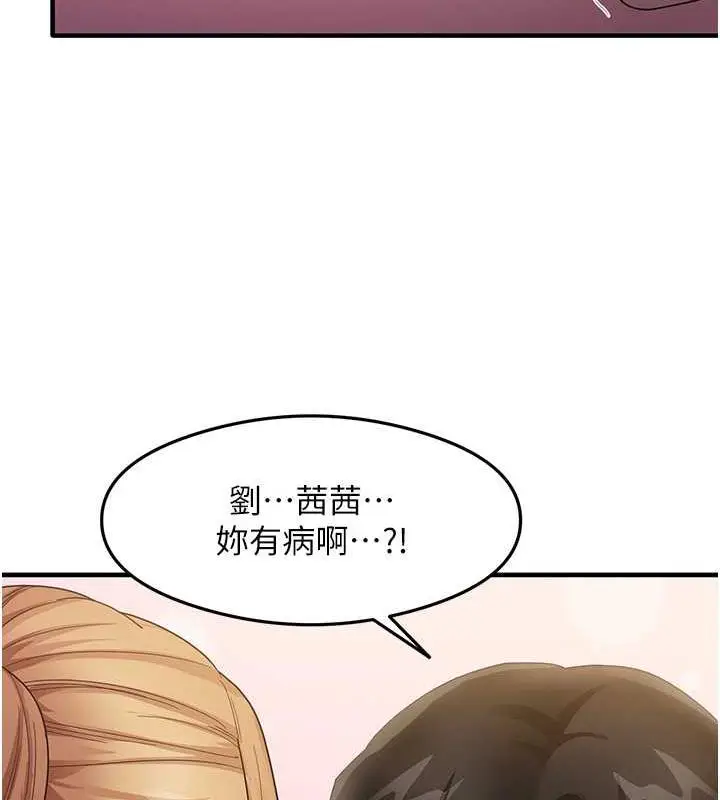 漫画《尻试之神学习法》第18话第128张图