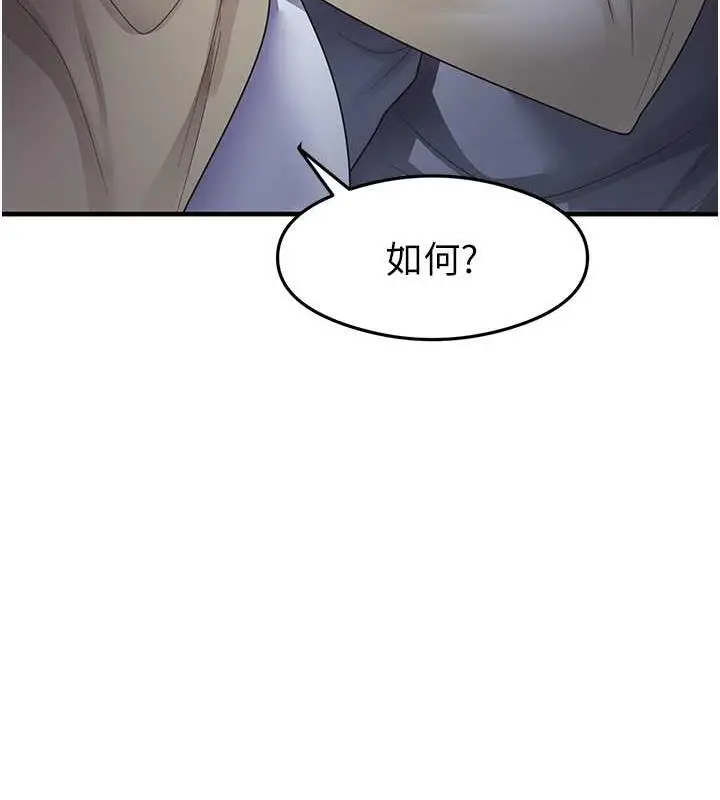 漫画《尻试之神学习法》第18话第130张图