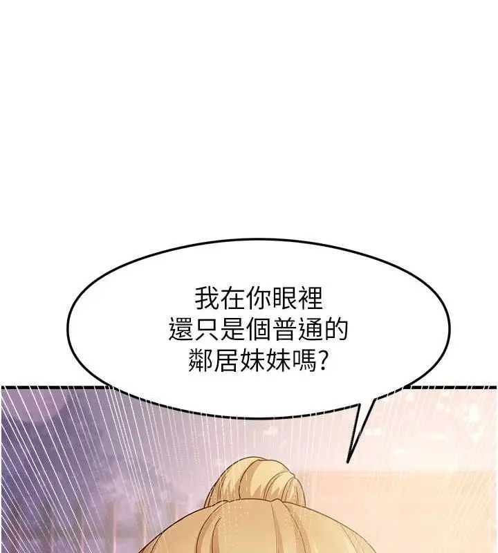 漫画《尻试之神学习法》第18话第131张图