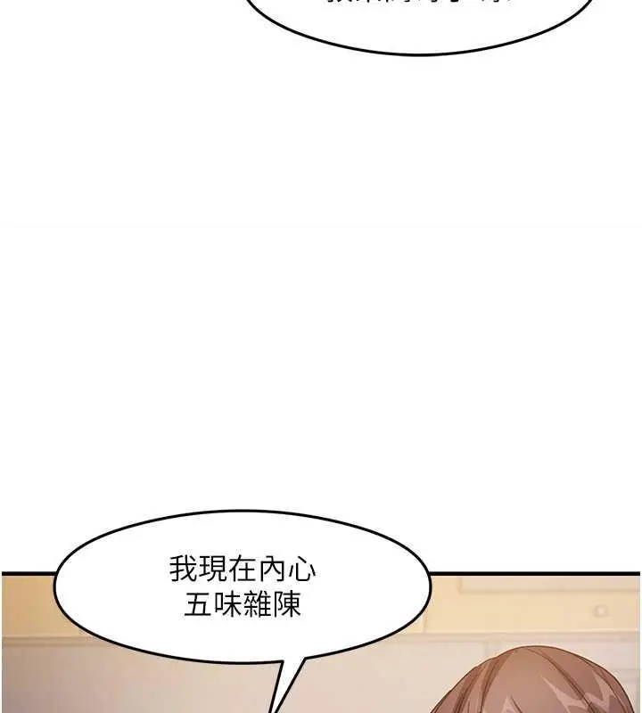 漫画《尻试之神学习法》第18话第14张图