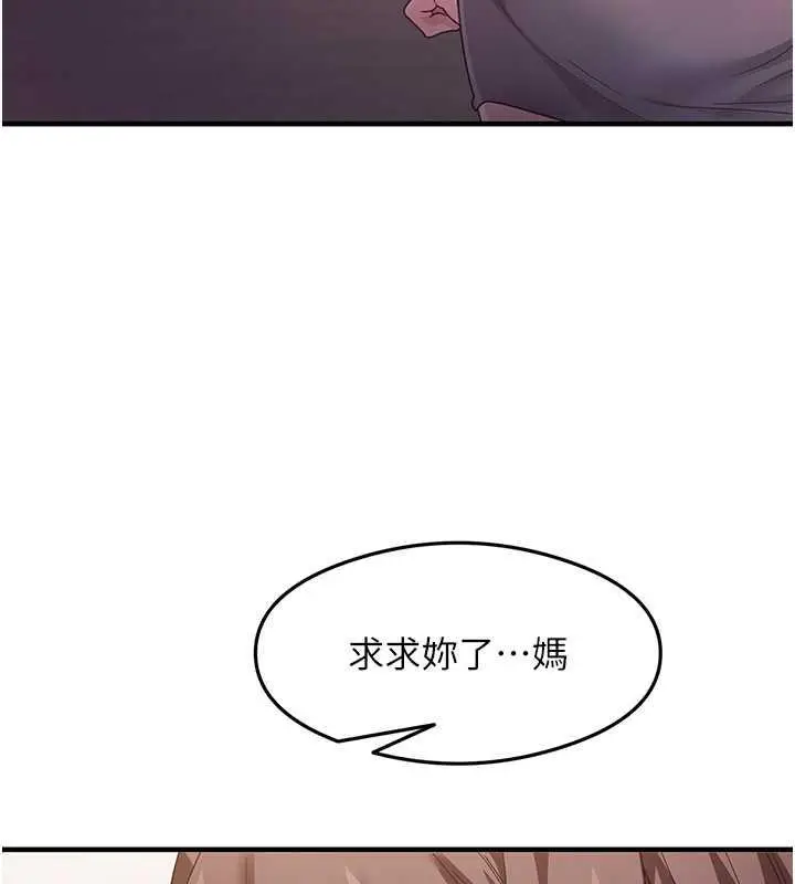 漫画《尻试之神学习法》第18话第16张图