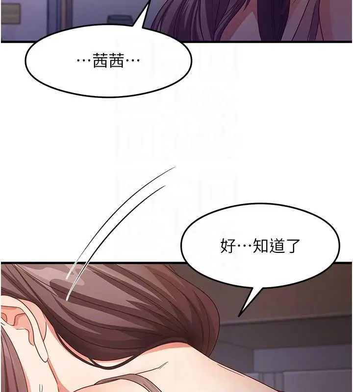 漫画《尻试之神学习法》第18话第18张图