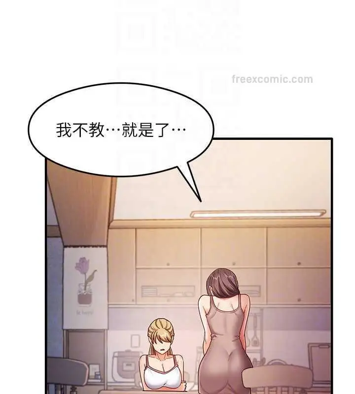 漫画《尻试之神学习法》第18话第20张图