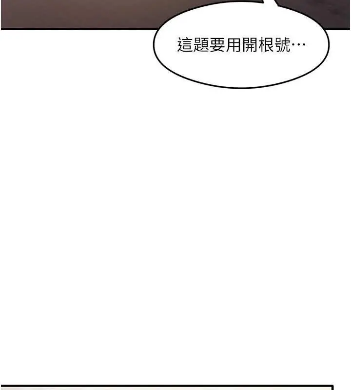漫画《尻试之神学习法》第18话第27张图