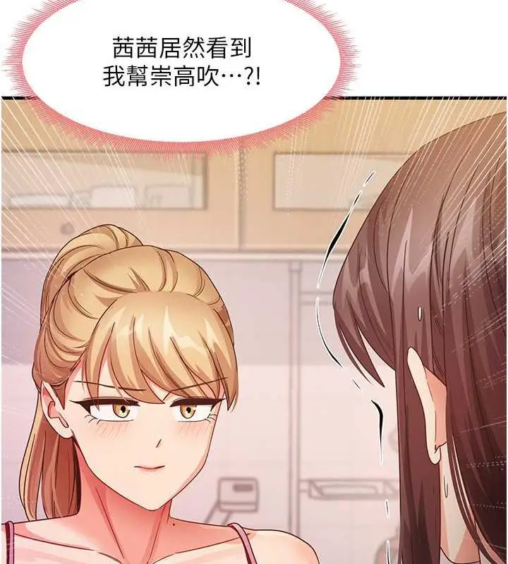 漫画《尻试之神学习法》第18话第3张图
