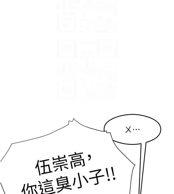 漫画《尻试之神学习法》第18话第32张图