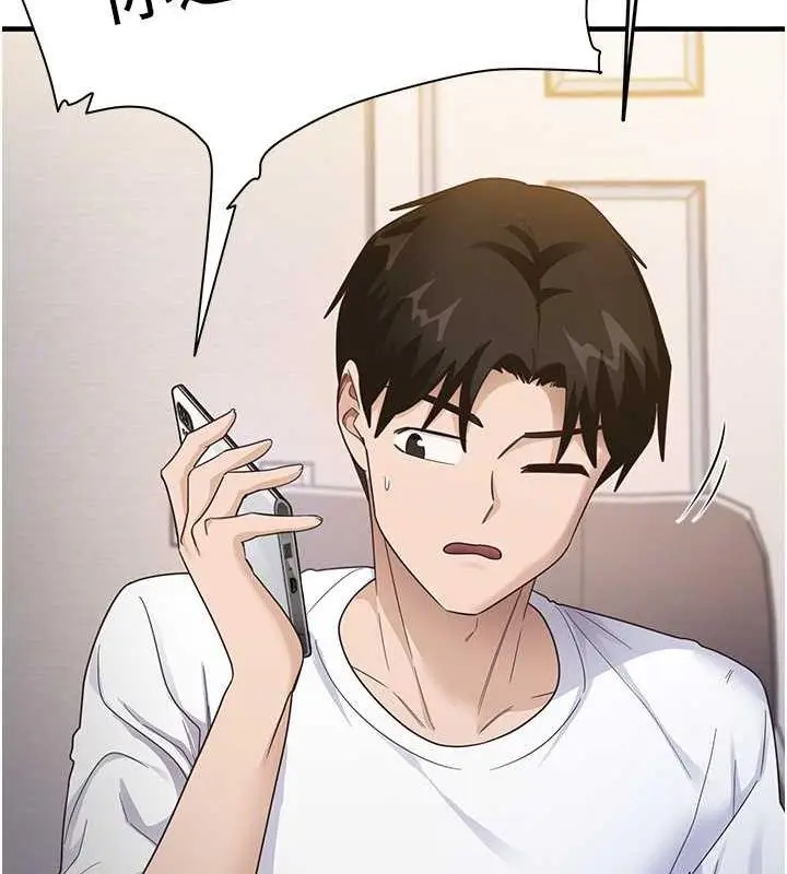 漫画《尻试之神学习法》第18话第33张图