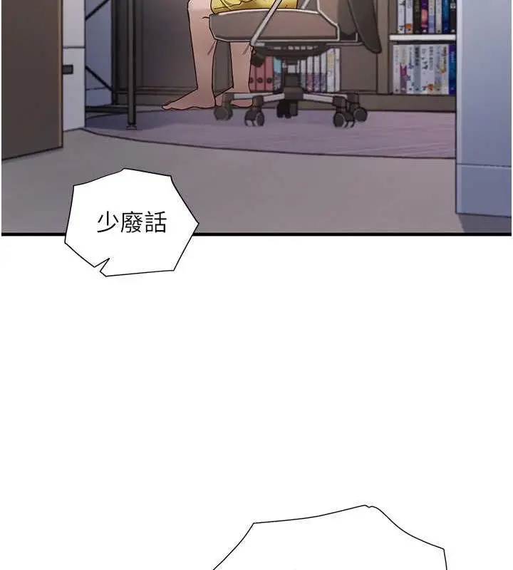 漫画《尻试之神学习法》第18话第36张图