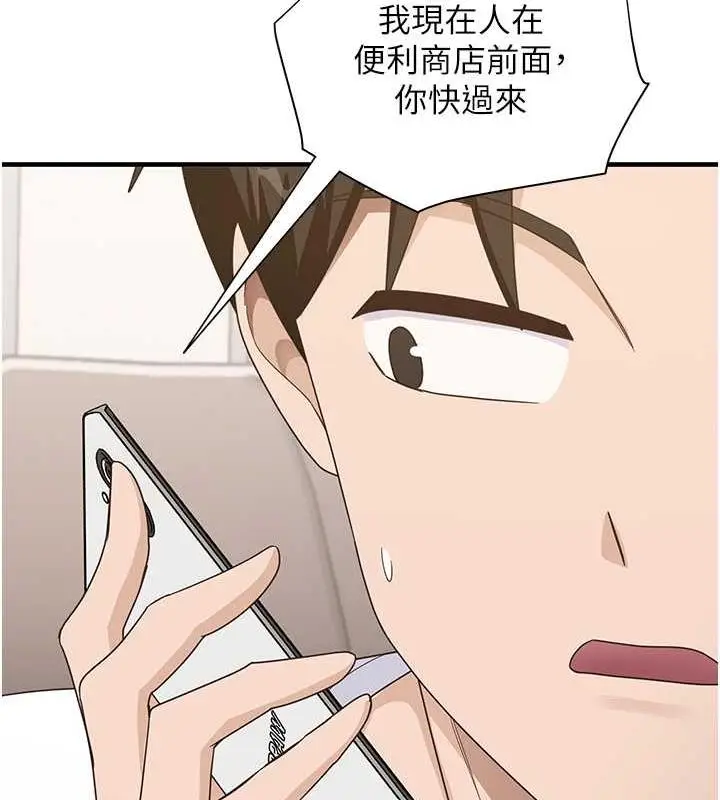 漫画《尻试之神学习法》第18话第37张图