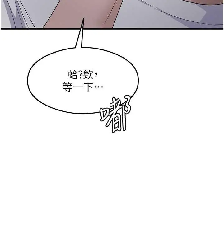 漫画《尻试之神学习法》第18话第39张图