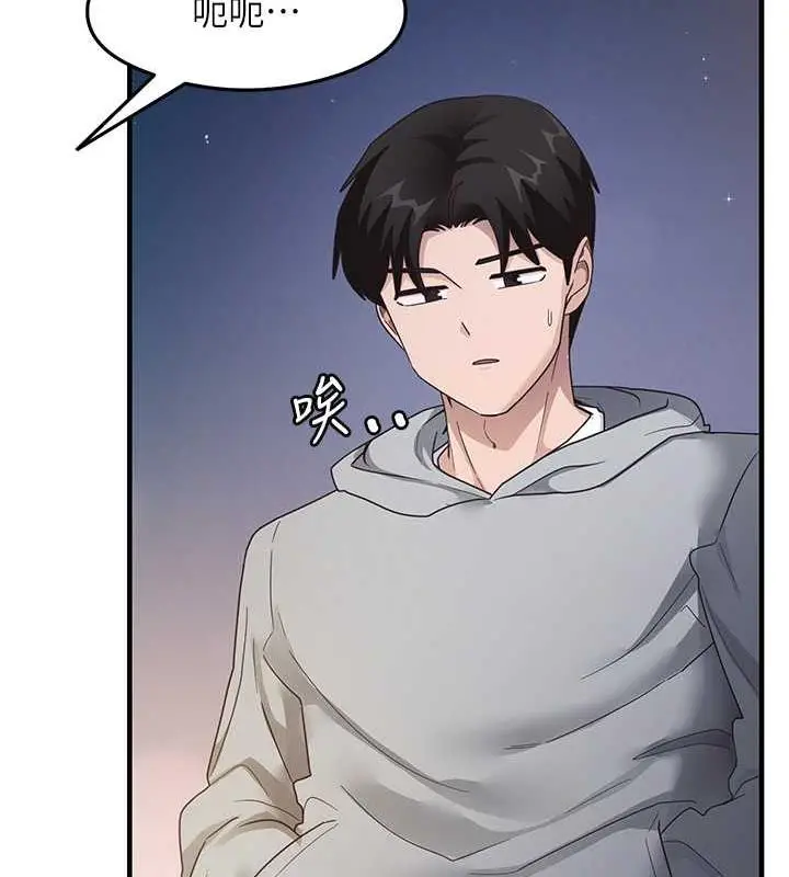 漫画《尻试之神学习法》第18话第42张图