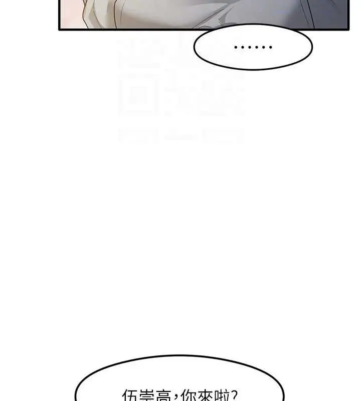 漫画《尻试之神学习法》第18话第43张图
