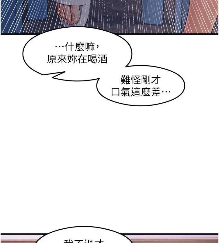 漫画《尻试之神学习法》第18话第46张图