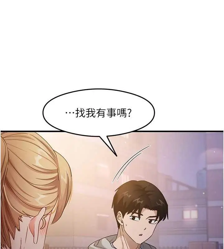 漫画《尻试之神学习法》第18话第48张图