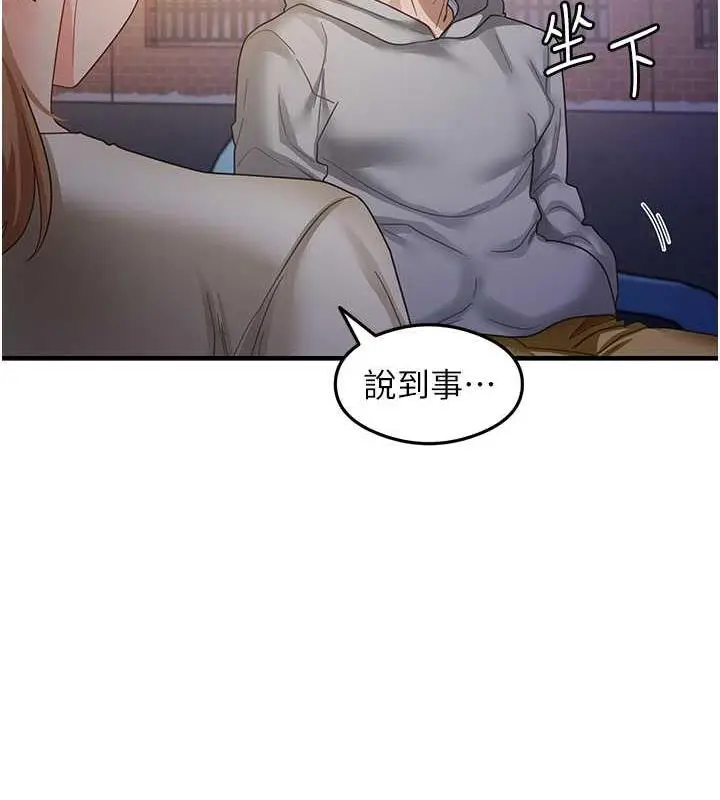 漫画《尻试之神学习法》第18话第49张图