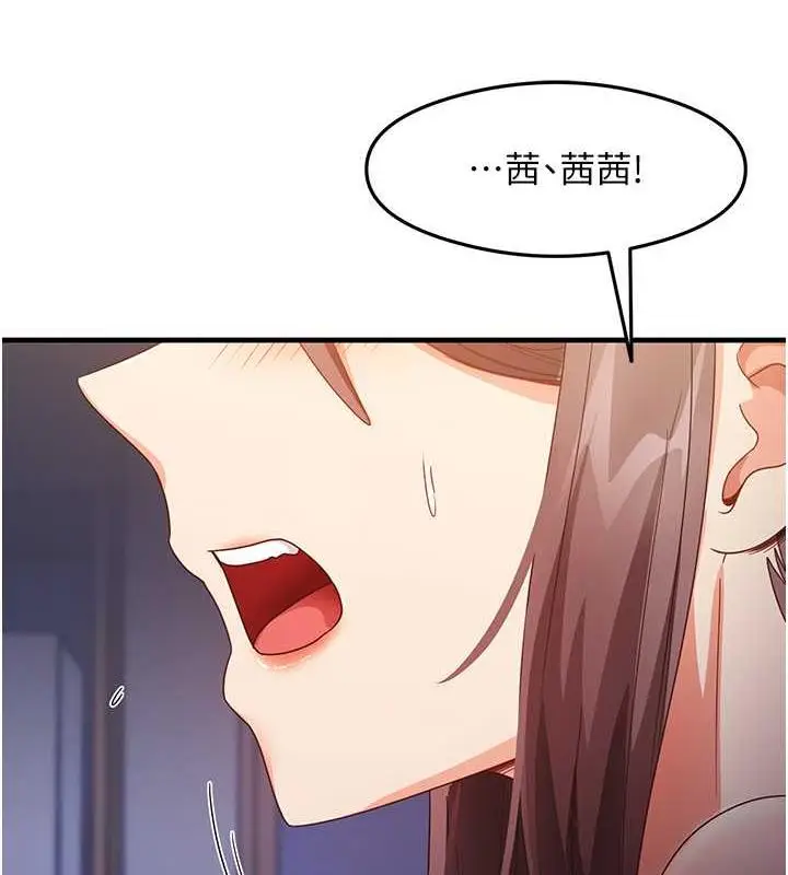 漫画《尻试之神学习法》第18话第5张图
