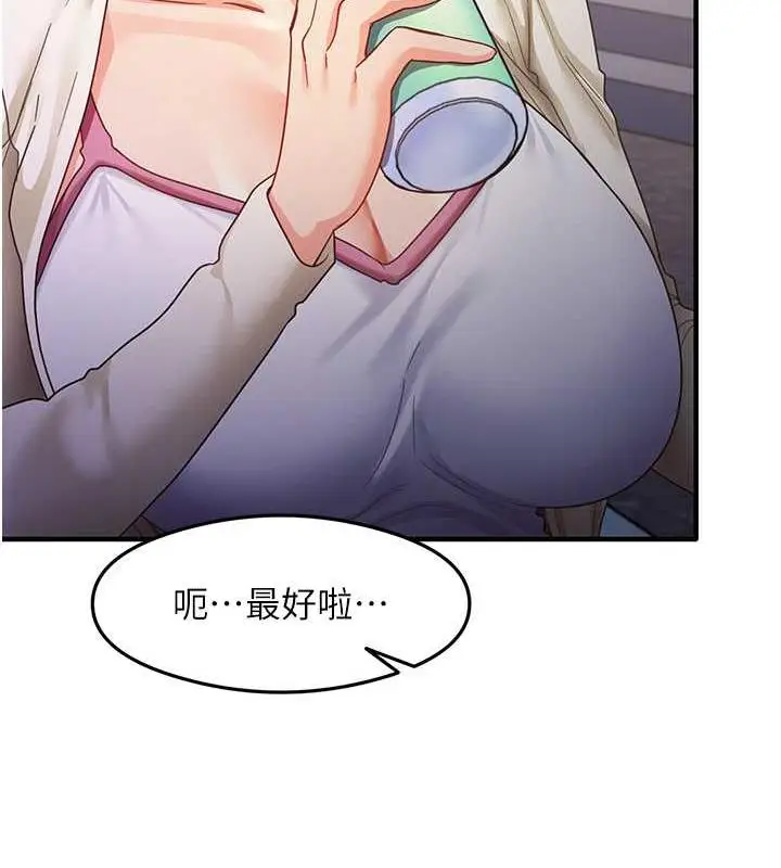 漫画《尻试之神学习法》第18话第51张图
