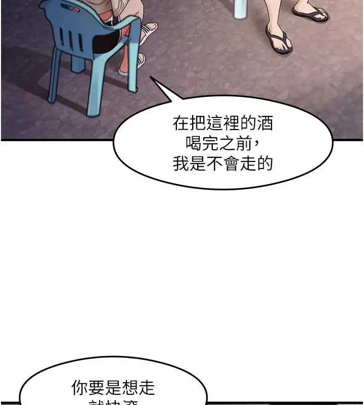 漫画《尻试之神学习法》第18话第53张图